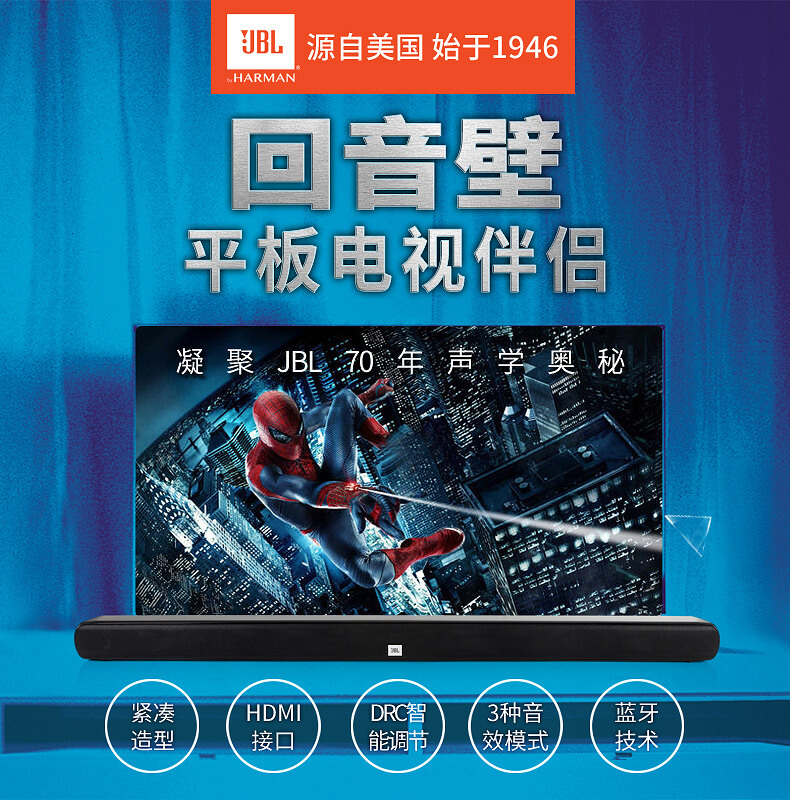 JBL CINEMA STV106 回音壁平板电视蓝牙音箱 Soundbar家庭影院