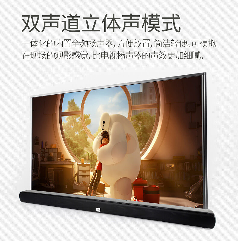 JBL CINEMA STV106 回音壁平板电视蓝牙音箱 Soundbar家庭影院