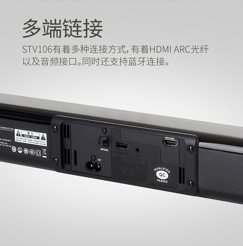 JBL CINEMA STV106 回音壁平板电视蓝牙音箱 Soundbar家庭影院
