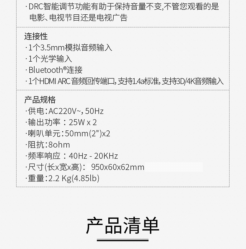 JBL CINEMA STV106 回音壁平板电视蓝牙音箱 Soundbar家庭影院