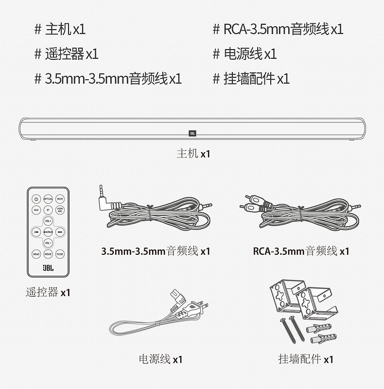 JBL CINEMA STV106 回音壁平板电视蓝牙音箱 Soundbar家庭影院