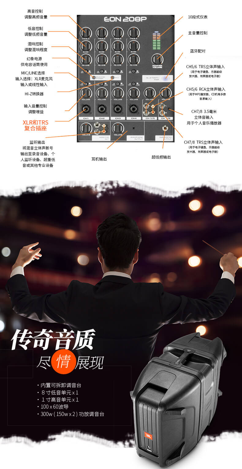 JBL EON 208P 便携式户外音响 有源监听音箱