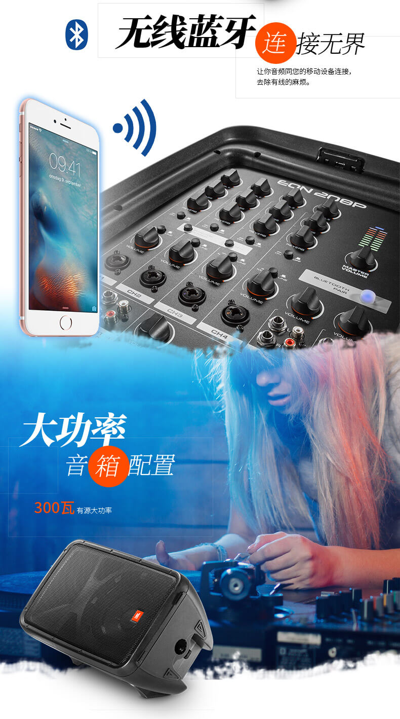 JBL EON 208P 便携式户外音响 有源监听音箱