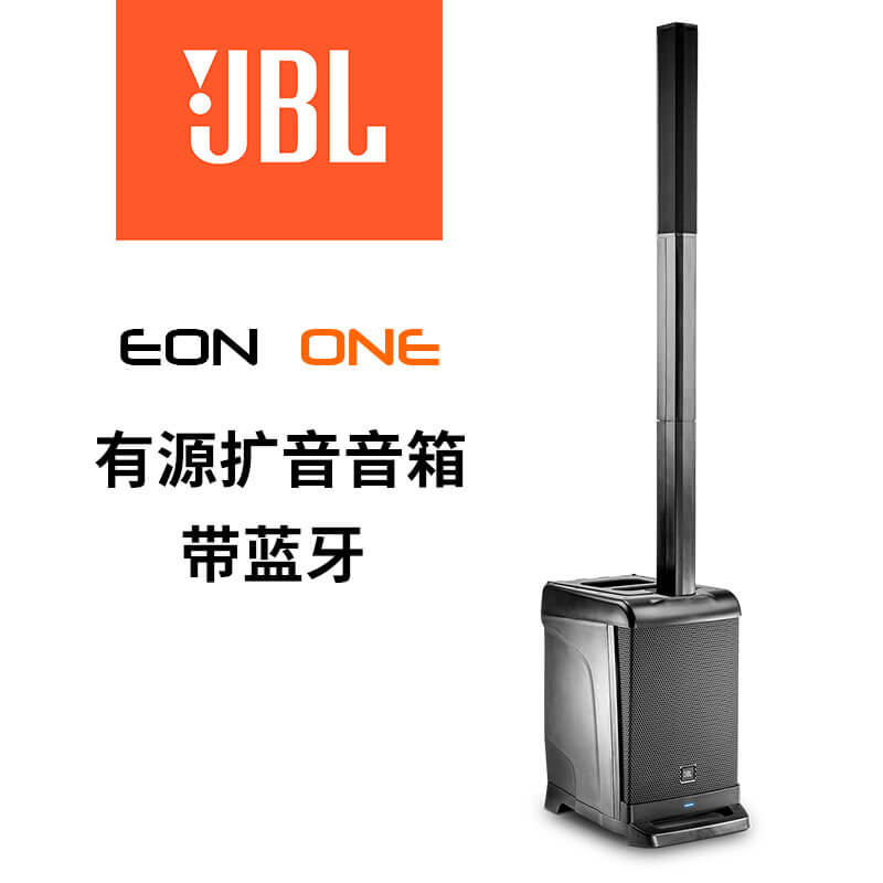 JBL EON ONE PRO 便携式户外音响 有源监听音箱