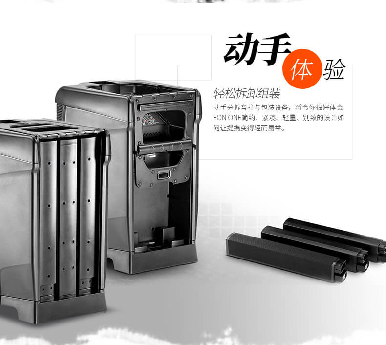 JBL EON ONE PRO 便携式户外音响 有源监听音箱