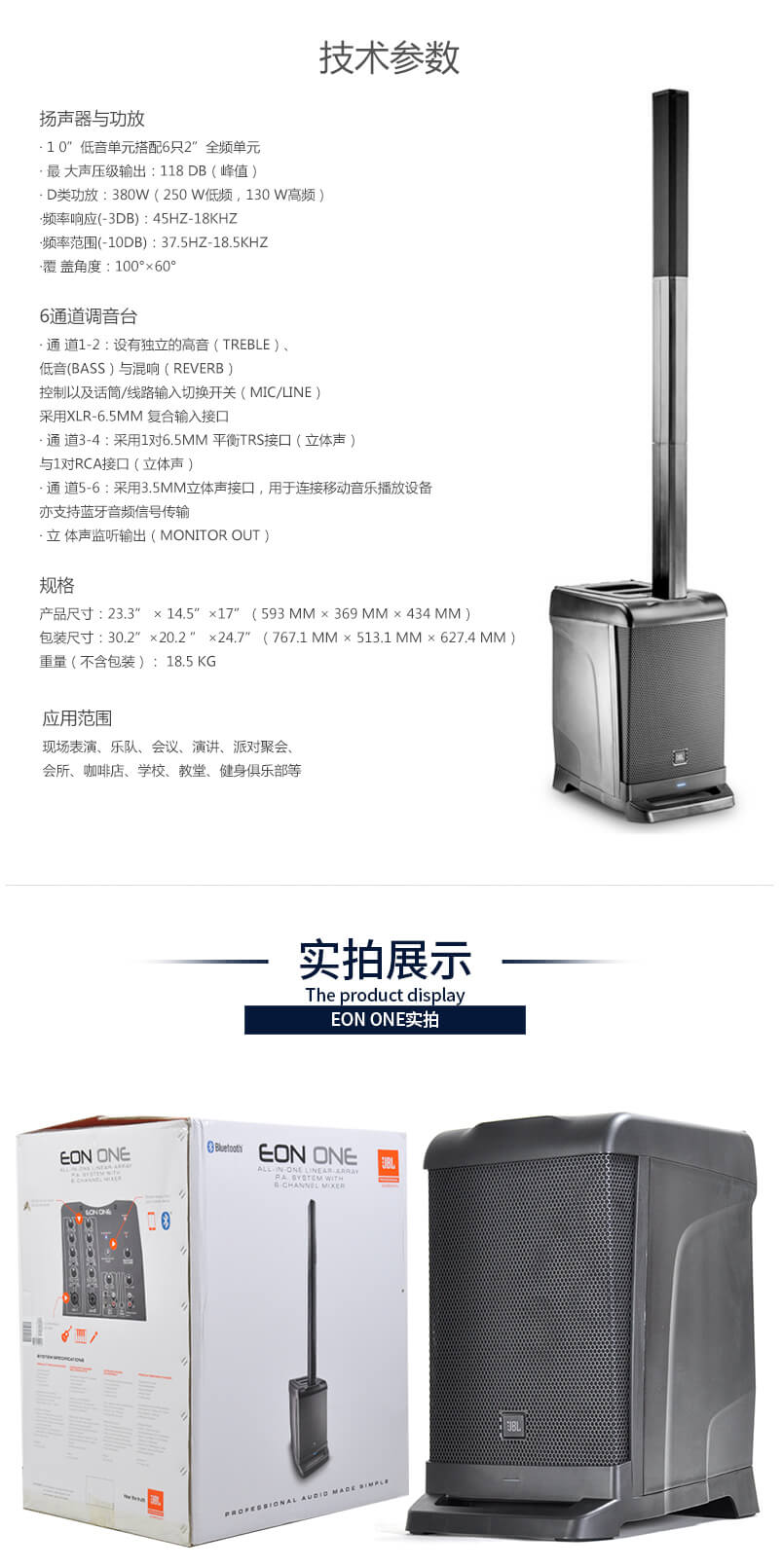JBL EON ONE PRO 便携式户外音响 有源监听音箱