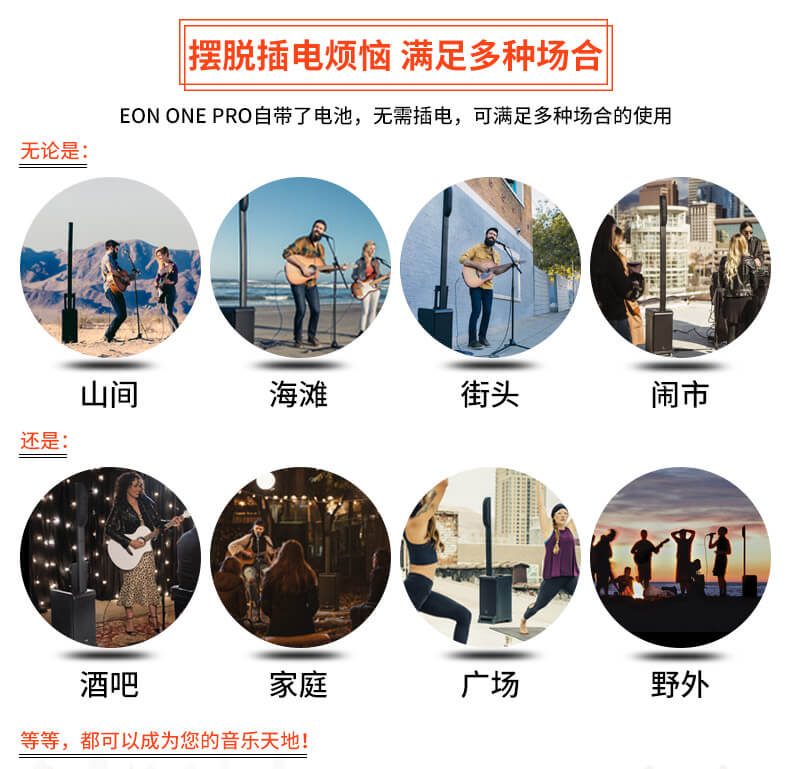 JBL EON ONE PRO 便携式户外音响 有源监听音箱