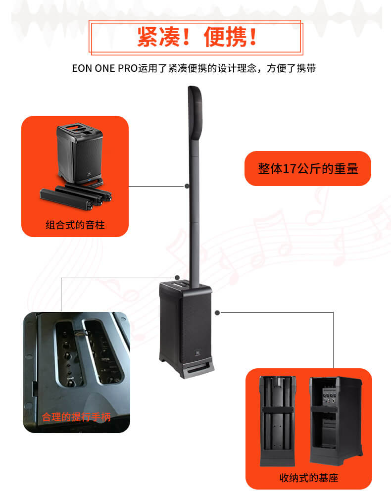 JBL EON ONE PRO 便携式户外音响 有源监听音箱