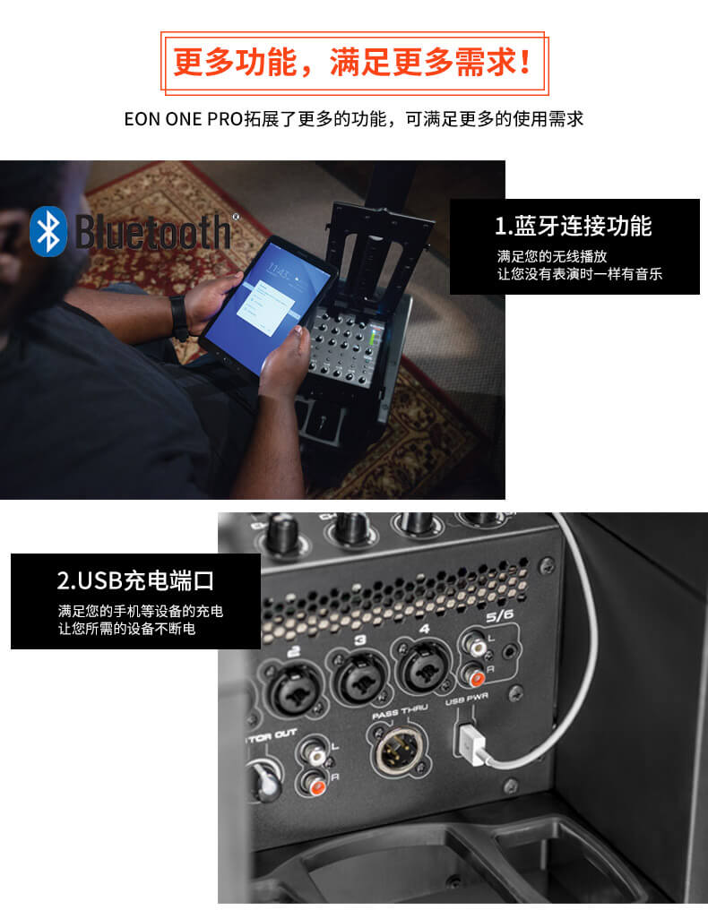 JBL EON ONE PRO 便携式户外音响 有源监听音箱