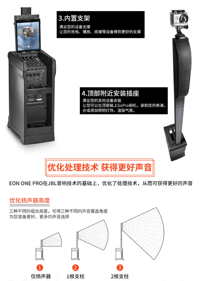 JBL EON ONE PRO 便携式户外音响 有源监听音箱