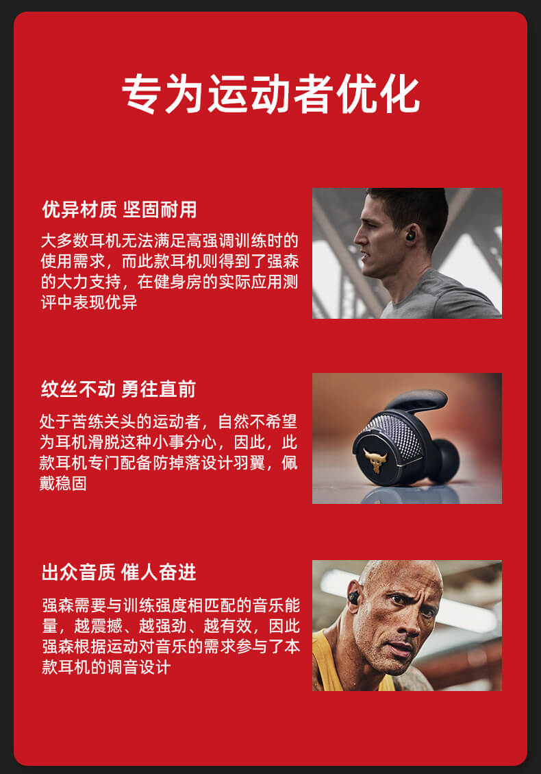 JBL UA Project Rock 强森 真无线蓝牙运动耳机 牛头安德玛无限耳塞