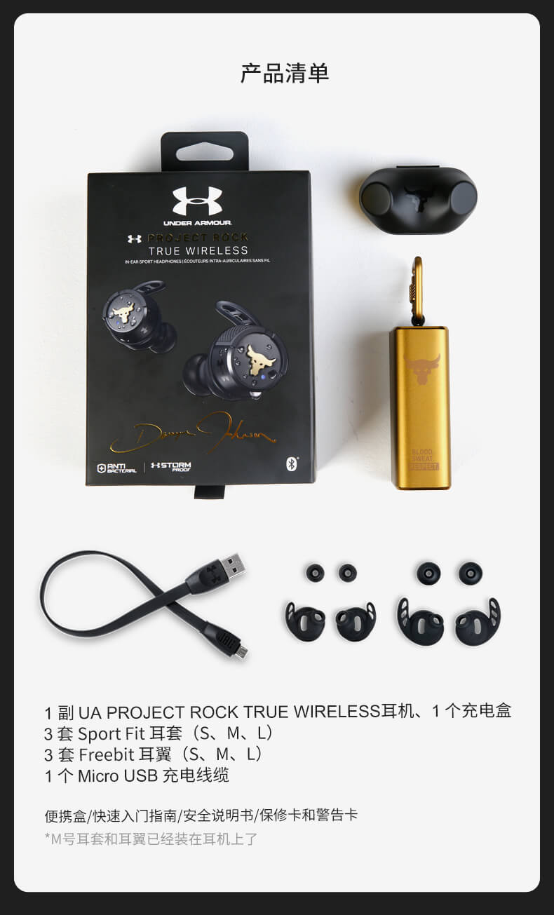 JBL UA Project Rock 强森 真无线蓝牙运动耳机 牛头安德玛无限耳塞