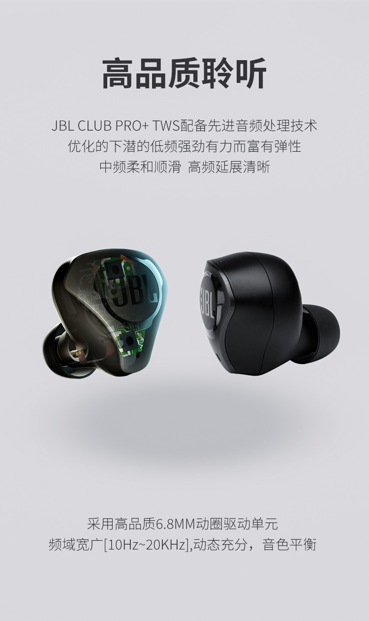 JBL CLUB PRO+TWS真无线蓝牙耳机音乐HiFi耳机重低音