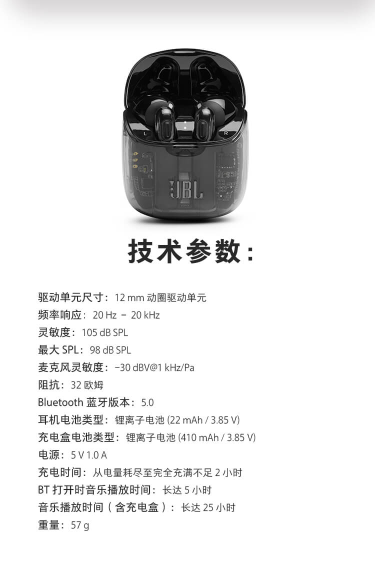 JBL T225TWS真无线蓝牙耳机手机游戏耳机通话入耳式