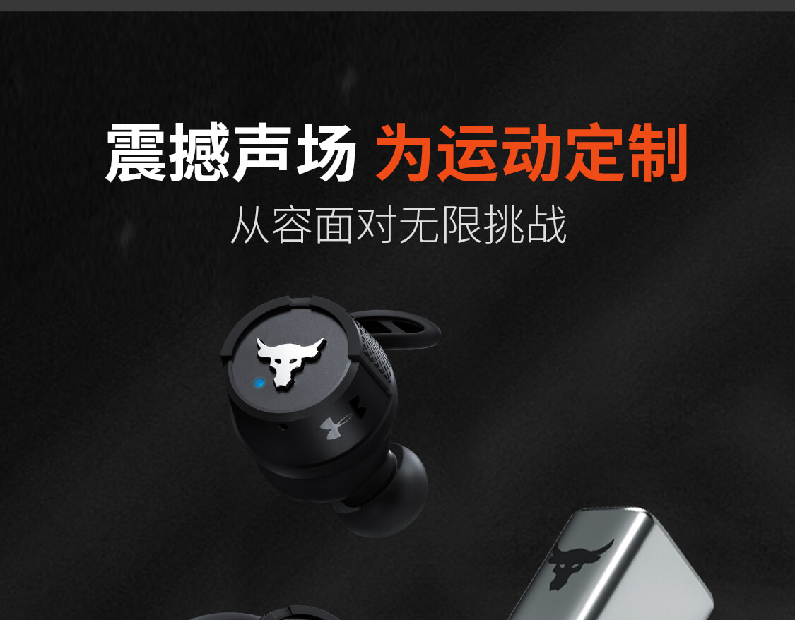 JBL UA FLASH X ROCK安德玛联名入耳式真无线耳机防汗强森特别版