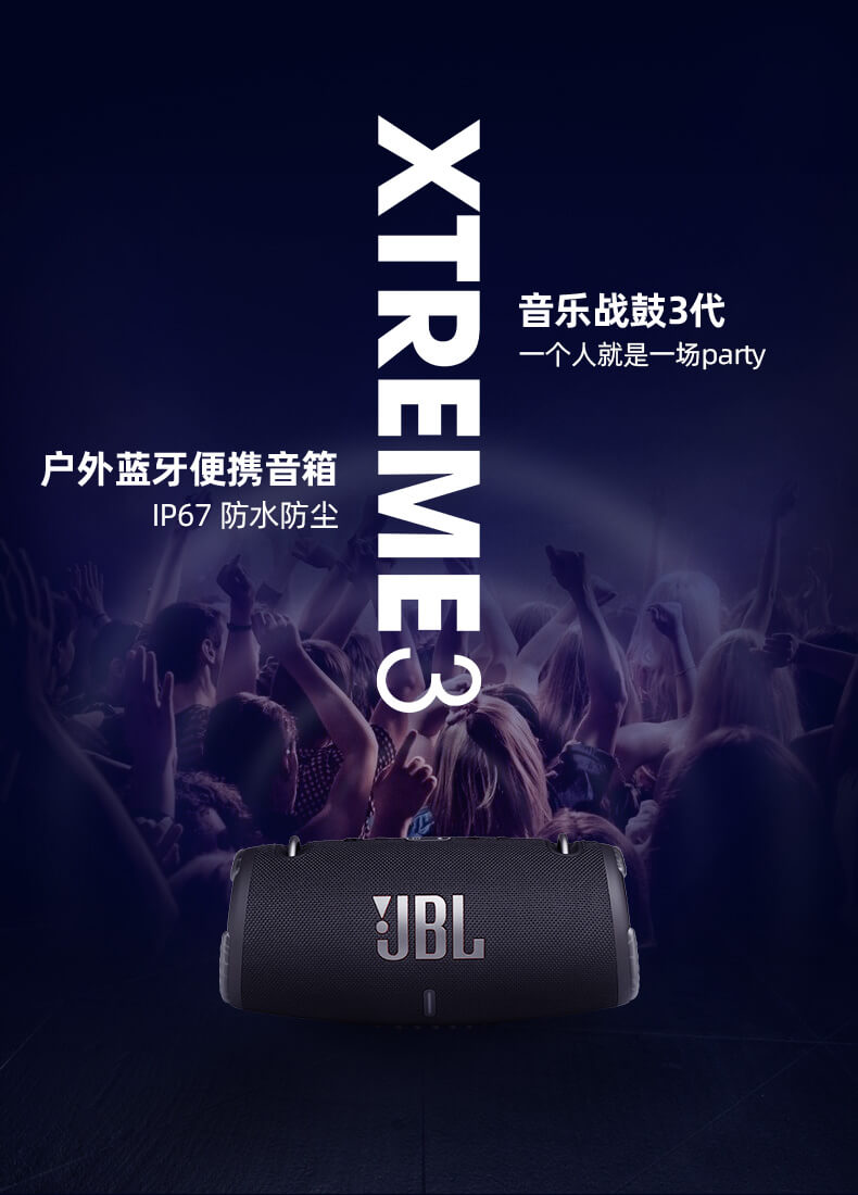 JBL XTREME3音乐战鼓3代无线蓝牙音箱便携迷你户外小音响hifi低音