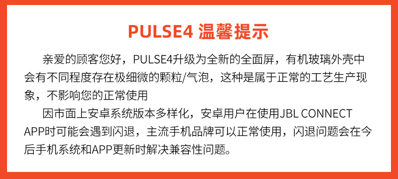 JBL PULSE4 音乐脉动4 炫彩光效 蓝牙防水音箱