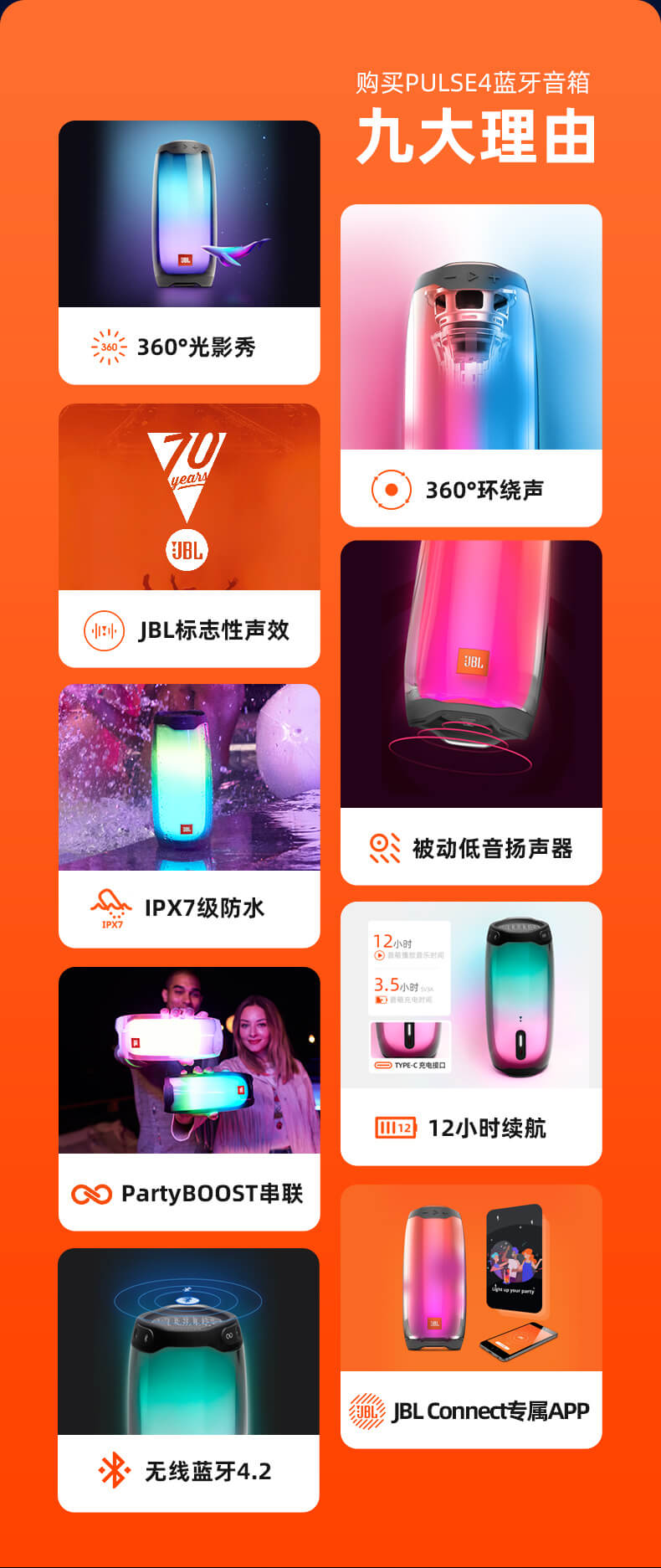 JBL PULSE4 音乐脉动4 炫彩光效 蓝牙防水音箱