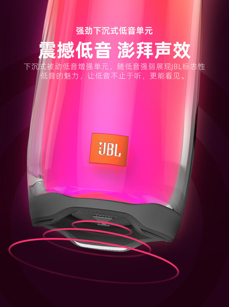 JBL PULSE4 音乐脉动4 炫彩光效 蓝牙防水音箱