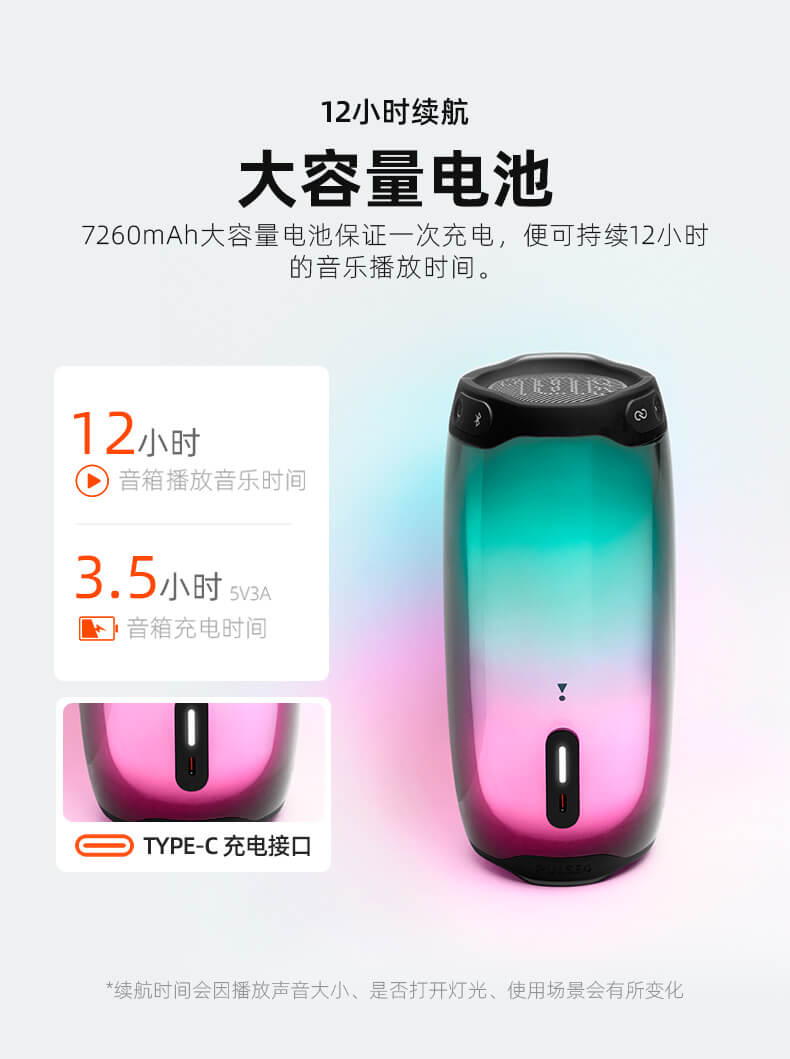 JBL PULSE4 音乐脉动4 炫彩光效 蓝牙防水音箱