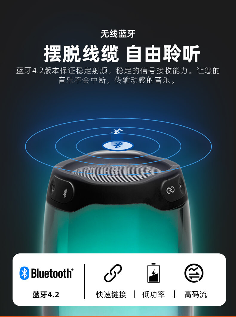 JBL PULSE4 音乐脉动4 炫彩光效 蓝牙防水音箱