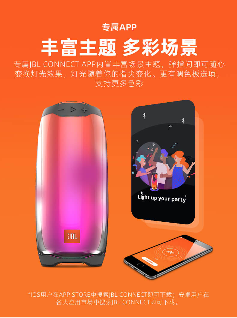 JBL PULSE4 音乐脉动4 炫彩光效 蓝牙防水音箱