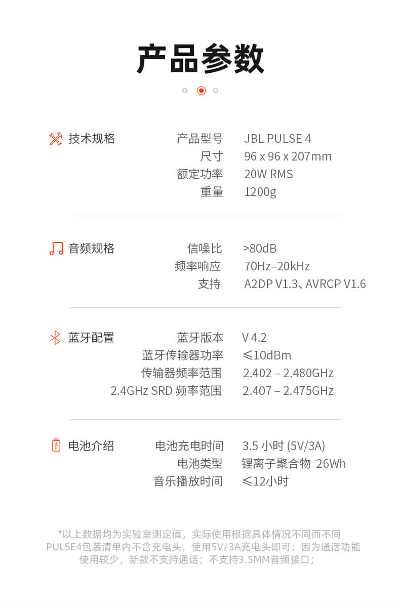 JBL PULSE4 音乐脉动4 炫彩光效 蓝牙防水音箱