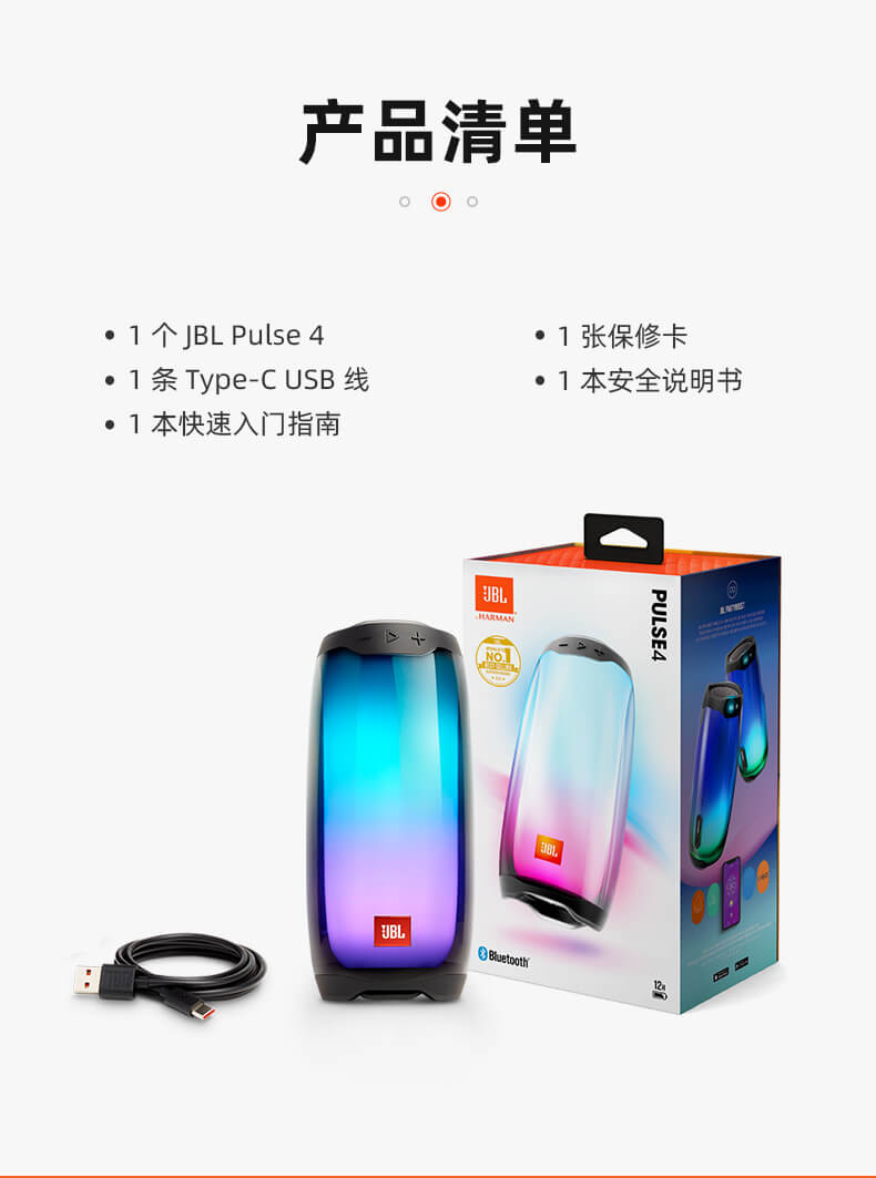 JBL PULSE4 音乐脉动4 炫彩光效 蓝牙防水音箱