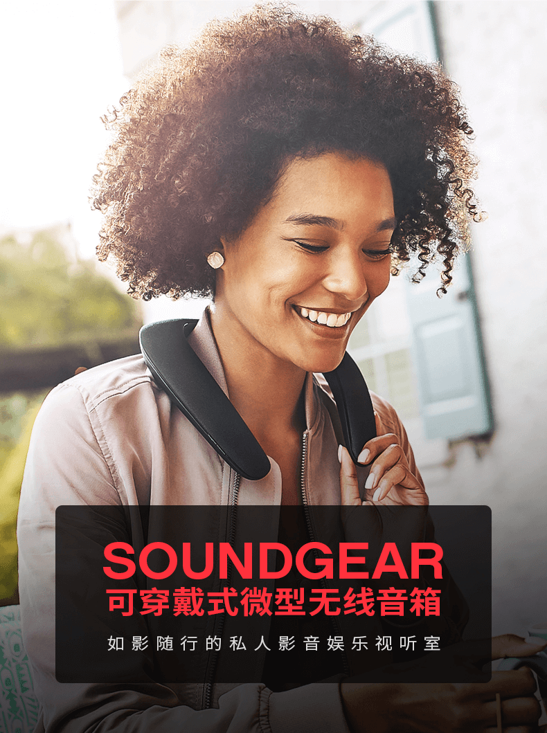 JBL SoundGear音乐魔环可穿戴式无线蓝牙音箱随身便携音响