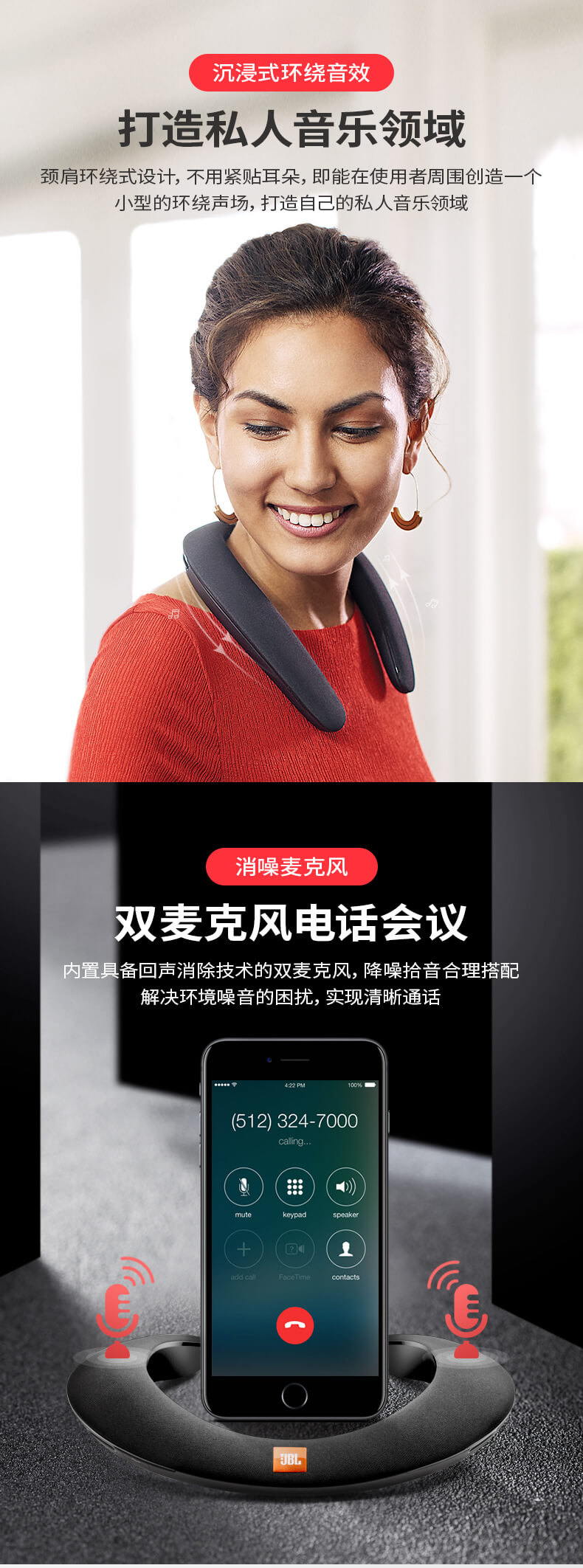 JBL SoundGear音乐魔环可穿戴式无线蓝牙音箱随身便携音响