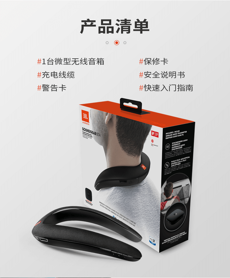 JBL SoundGear音乐魔环可穿戴式无线蓝牙音箱随身便携音响