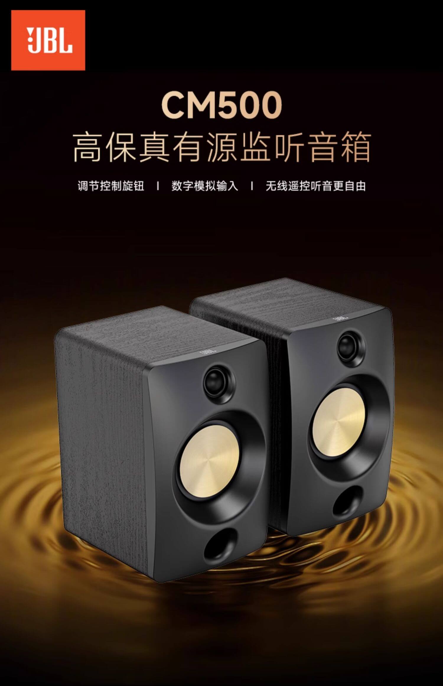 JBL CM500 多媒体HIFI 2.0书架 监听音响 台式电脑 蓝牙音箱