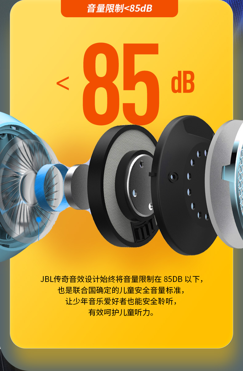 JBL JR460NC 蓝牙 头戴式 降噪护耳 儿童耳机