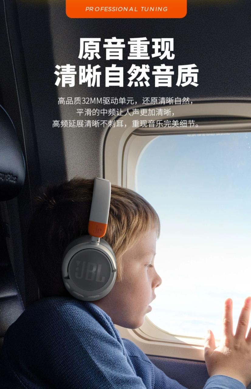 JBL JR460NC 蓝牙 头戴式 降噪护耳 儿童耳机
