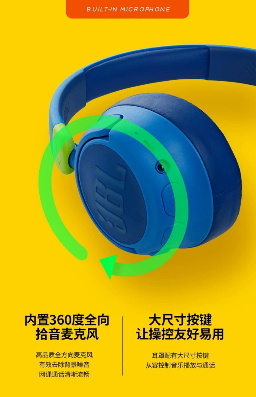 JBL JR460NC 蓝牙 头戴式 降噪护耳 儿童耳机