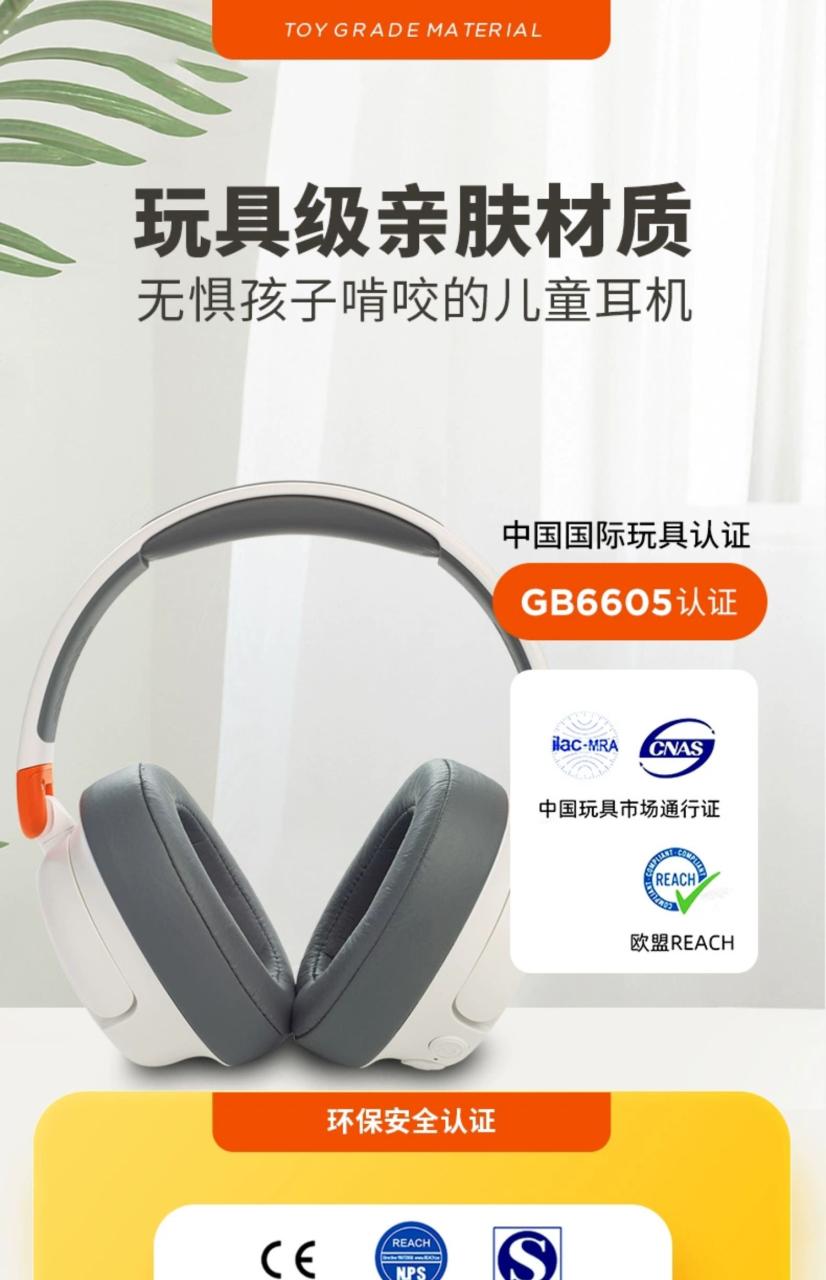 JBL JR460NC 蓝牙 头戴式 降噪护耳 儿童耳机