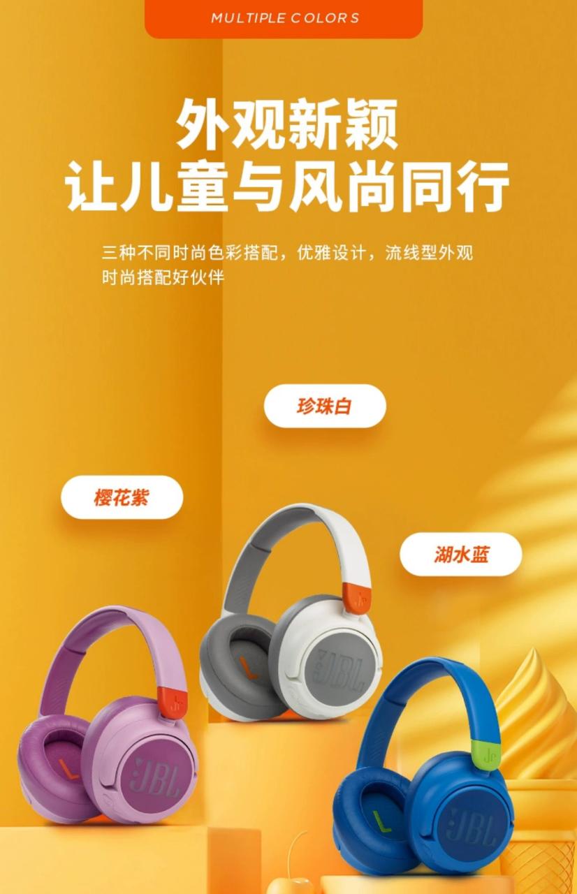 JBL JR460NC 蓝牙 头戴式 降噪护耳 儿童耳机