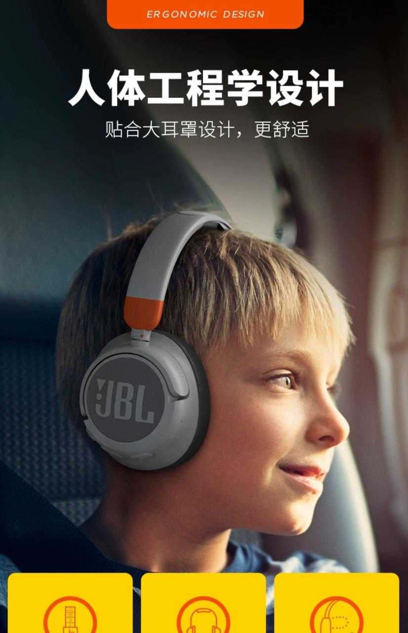 JBL JR460NC 蓝牙 头戴式 降噪护耳 儿童耳机